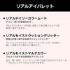 ESPOIR Real Eye Palette Eye Shadow REAL EYE PALETTE Korean Cosmetics Espoa Official (No. 5 Apricot Me) [Parallel Import]