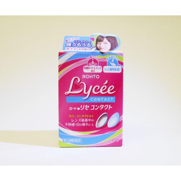 【第3類医薬品】ロートリセコンタクトw 8mL ×9