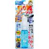Fishing Odor, Shoe Clear Mini Bottle