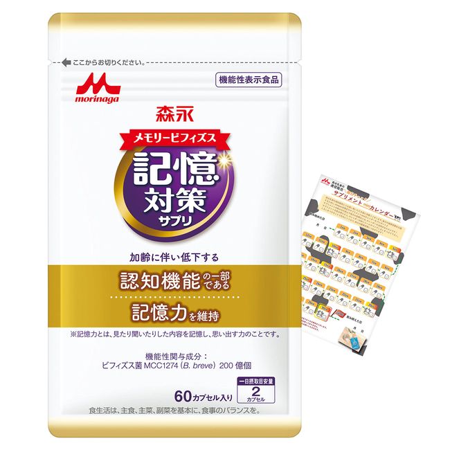 Morinaga Direct Sales Memory Bifidobus Memory Supplement, 1 Bag (Approx. 30 Day Supply), Calendar Included, Food with Functional Display, Cognition, Part of Functions, Supports Memory Maintenance, Yogurt, Sister Product, Bifidobacteria [Morinaga Dairy Ind