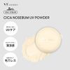 VTCOSMETICS [Genuine Product] Cica No Sebum UV Powder Moisturizing Sensitive Skin Dry Skin Skin Care Korean Cosmetics Sunscreen Sun Care Powder SPF 20 / PA++ Pores Yellow