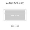 3 Long Camas Envelopes White Craft 100 Sheets (A4 Horizontal Tri-Fold Size)