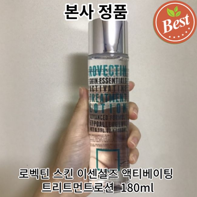 Rovectin Skin Essentials Activating Treatment Lotion 180ml 1ea Intensive Moisturizing Toner Skin Toner Pack Babasu Rzebabasu Hydrating Gel