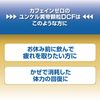 【第2類医薬品】ユンケル黄帝顆粒DCF 8包