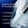 Skin Booster Icy Essence 5.1 fl oz (150 ml)