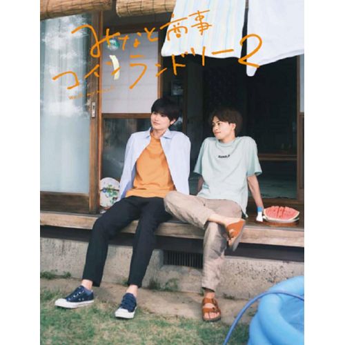 みなと商事コインランドリー2　DVD BOX [DVD]