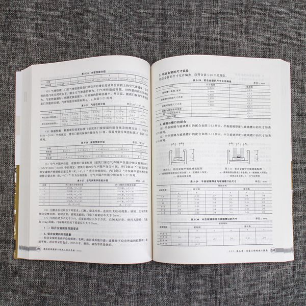 建筑装饰装修工程施工技术手册