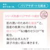 Momopuri Moisturising Barrier Lotion M Moist Type 200 ml