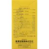 [Third drug class] Nourishing tonic α 160 tablets