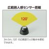 Artec 93286 Motion Sensor Light (Dummy Camera Type) (3 x 3) (Teaching Materials Supplies)