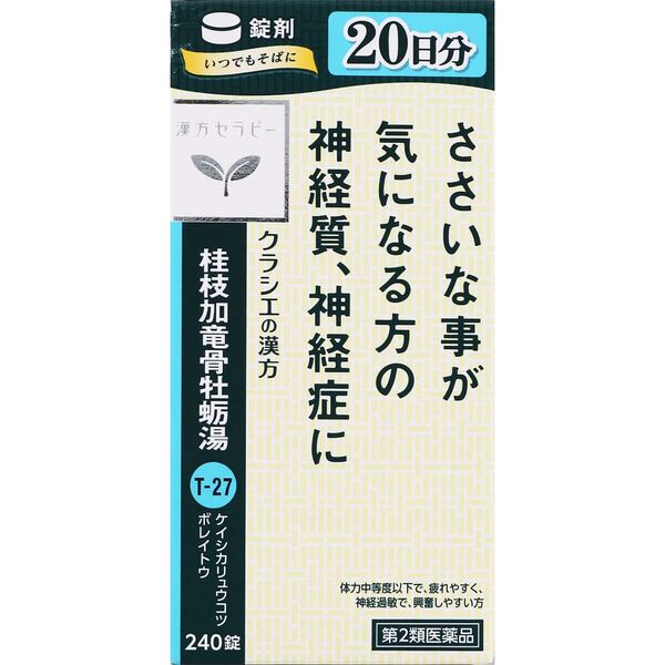 【第2類医薬品】桂枝加竜骨牡蛎湯エキス錠クラシエ 240錠