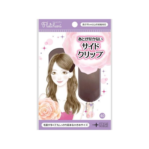 Full Lifter Self Adhesive Side Clips (2 Pack)