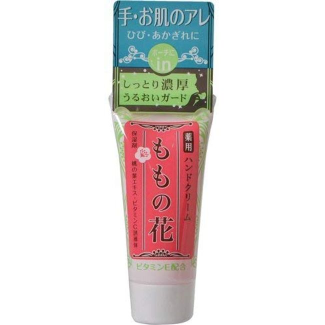 Hand Cream Thigh Flower Tube Mini x 6 Piece Set