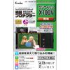 Kenko KLP-FX100V LCD Screen Protector for FUJIFILM X100V