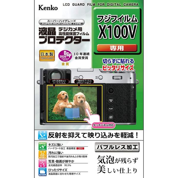 Kenko KLP-FX100V LCD Screen Protector for FUJIFILM X100V