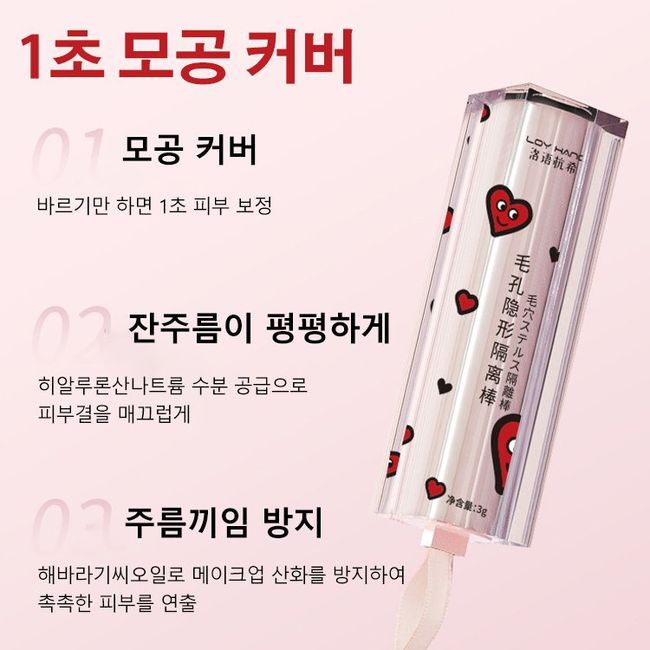 1+1 Pore Care Multi Balm Stick Moisture Stick Balm Multi Balm Stick Pretty Multi Stick Balm Tone Up/Oil Control/Moisturizing