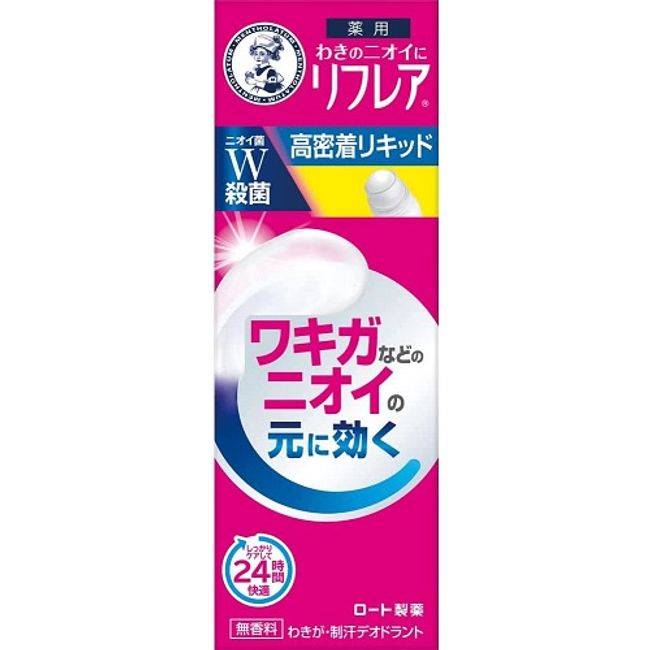 Mentholatum Reflare Deodorant Liquid [30ml] (Rohto Pharmaceutical)