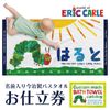 Harapeko Aomushi - Imabari Bath Towel with Names (Tailoring Ticket)