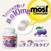 ORIHIRO MOST Chewable Iron + Folic Acid 180 Grains 90 Days Iron Folic Acid Vitamin B12 Vitamin B6 Vitamin C Prune Flavor