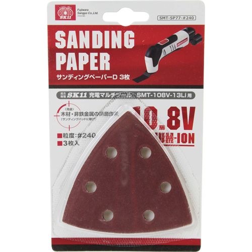 SK11 SMT-SP77-#240 Sanding Paper Disc for Charging Multi-Tool 3 Pack