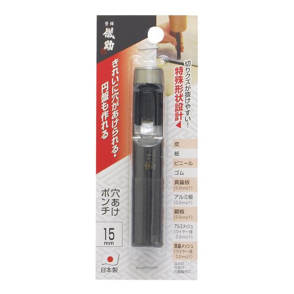 Takagi Gisuke Hole Punch, 0.6 inches (15 mm)