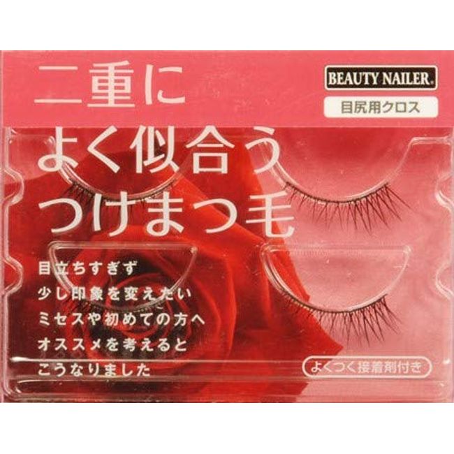 [Set of 3] Double Look Good False Eyelashes NES-9 Cloth for the Bottom of the Eyes