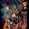 Beyond North Star (Ltd. LP edition)