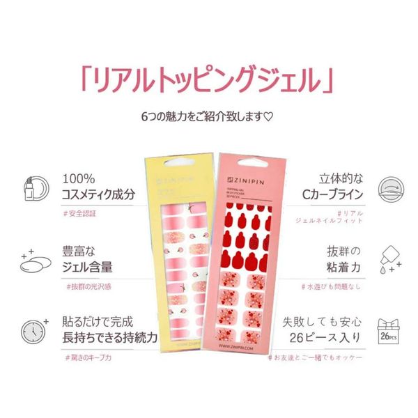 ZINIPIN KA314 26 Pieces Nail Stickers Just Stick It Yourself Salon-like Finish (Fruit Juice Panpan)