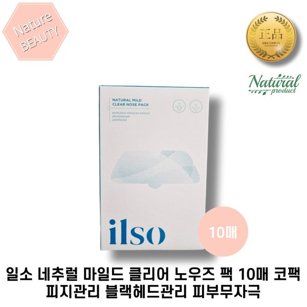 Ilso Natural Mild Clear Nose Pack 10 Nose Pack Sebum Care Blackhead Care Non-irritating to the skin