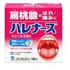 【第3類医薬品】ハレナース 18包 ×6