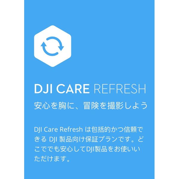 DJI Care Refresh 2-Year Plan (Osmo Mobile SE)) JP