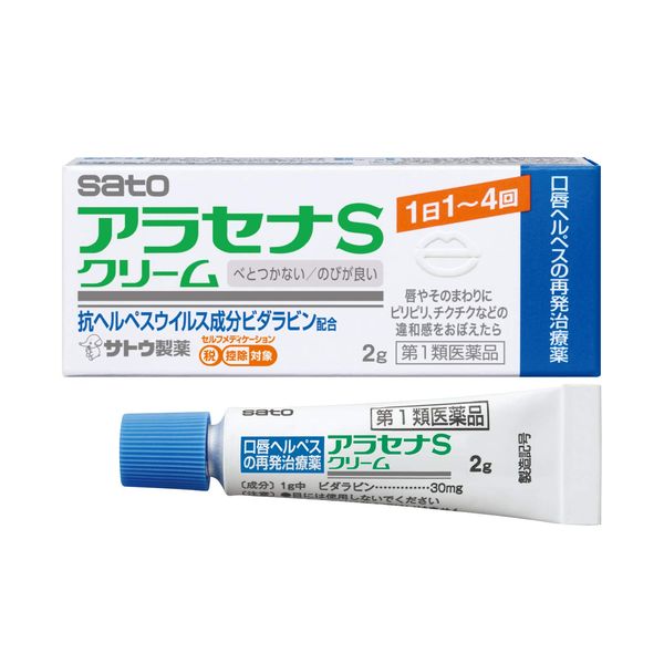 【第1類医薬品】アラセナSクリーム 2g