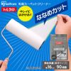 Iris Ohyama CCNS-3RN Spare Tape, Adhesive Cleaner, Black, Width 6.3 inches (16 cm) x 90 Rolls, Torque, Carpet Cleaner