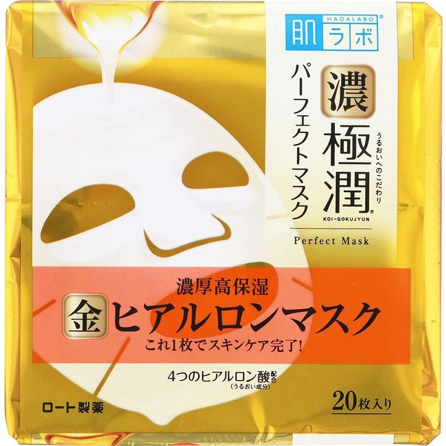 Hada Labo Dark Gokujun All-in-One Perfect Mask 4 types of hyaluronic acid x squalane x ceramide x sacran combination 20 sheets