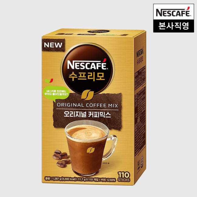 [NESCAFE] Supremo Original Coffee Mix 110 packs