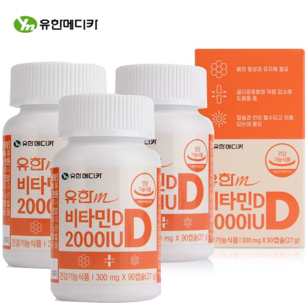 [1+1+1] Yuhanm Vitamin D 2000IU for 9 months (270 capsules), 9 packs, 9 months' supply (270 capsules)