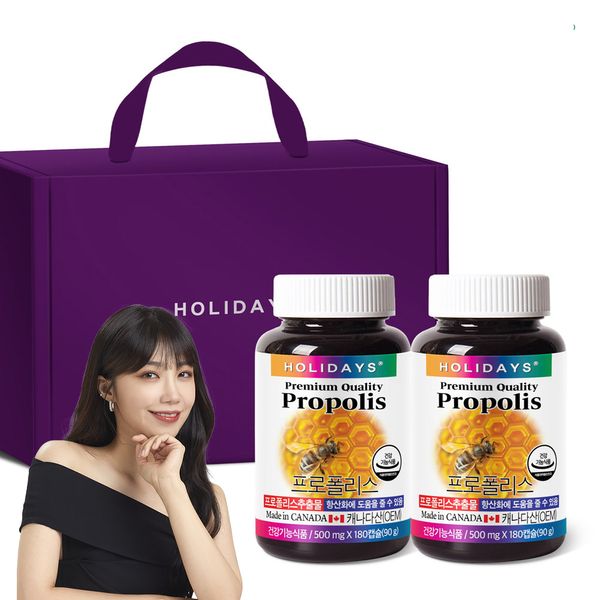 Holidays Propolis Gift Set (12 months supply)