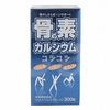 骨の素カルシウム 300粒