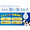 Adult Smart Milk , , ,