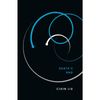 Death's End (The Three-Body Problem) 三体3 死神永生