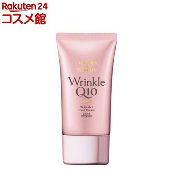 Coenrich The Premium Medicated Wrinkle White Hand Cream (60g) [Coenrich Q10] [Contains Coenzyme Q10 to prevent stains and improve wrinkles]