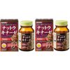 オリヒロ ナットウキナーゼ 60カプセル 2点