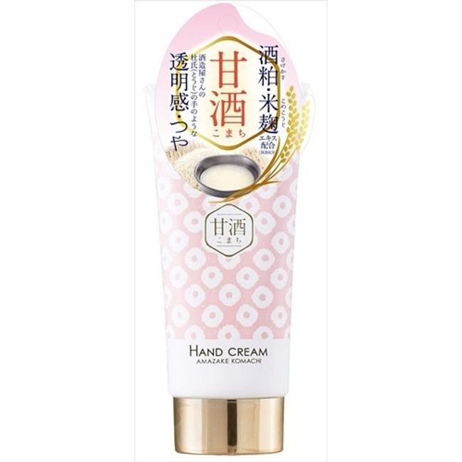 Amazake Komachi Sake lees and rice malt hand cream Shipping included for regular mail only