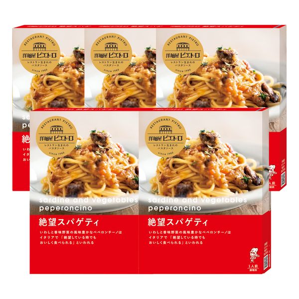 Yomenya Pietro Despair Spaghetti, 5 Pieces (Scented with Sardines and Flavored Vegetables), Pasta Sauce, Peperoncino, Pasta