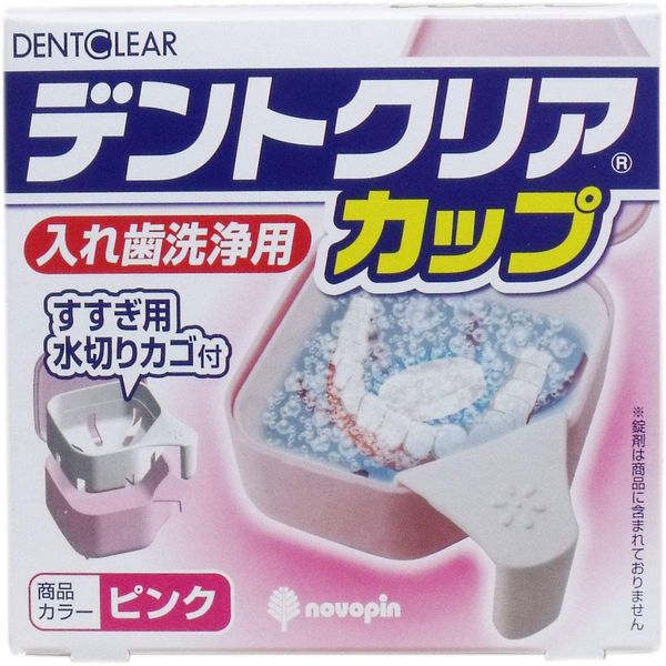 Dent Clear Cups Denture Cleaning Cups, Pink x 6 Pieces