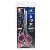 Kinugawa Company HB-1558 Thinning Scissors, Made in Japan, Gifu Seki Artisans, Handmade by Artisans at Home, Haircut, Children, Self-Hair Cutting, 1 Piece