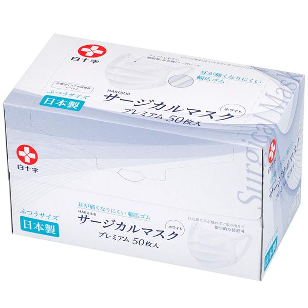 White Cross Made in Japan Surgical Mask Premium Regular 50 Sheets JIS Standard Medical Mask Class II