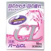 【第3類医薬品】パームCL 15ml ×3
