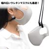 3-Way Mask Strap, Black, Made in Japan