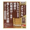 【第2類医薬品】サンテメディカル抗菌 0.3mL×20 ×2